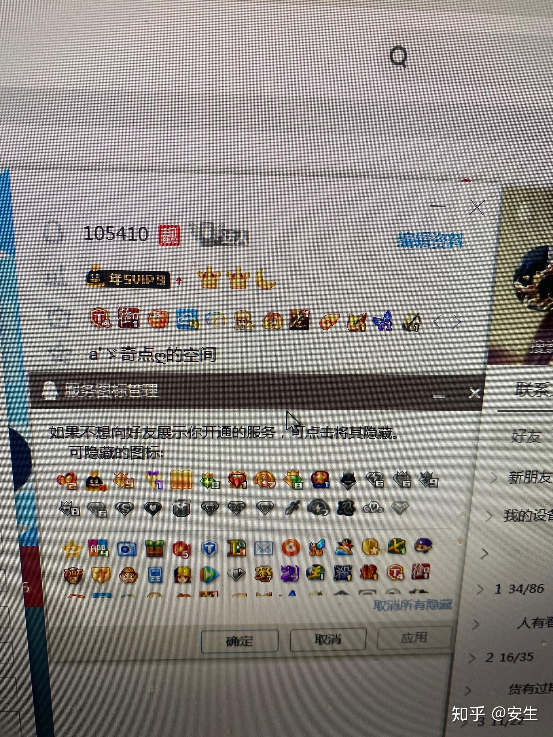 某些网站刷QQ会员是真的吗