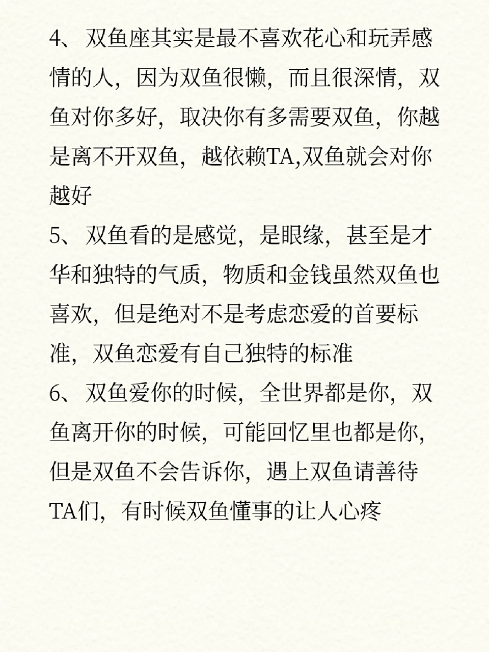 双鱼男喜欢一个人的表现