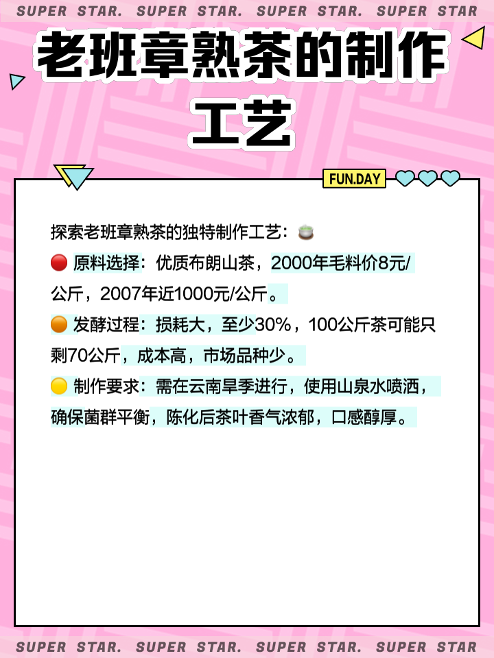 熟茶的特点及功效