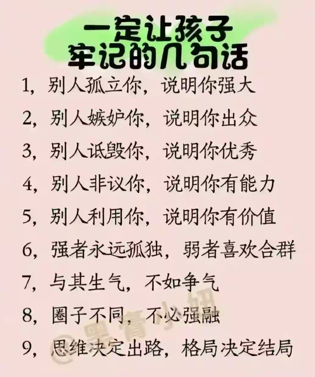 语重心长中重的意思