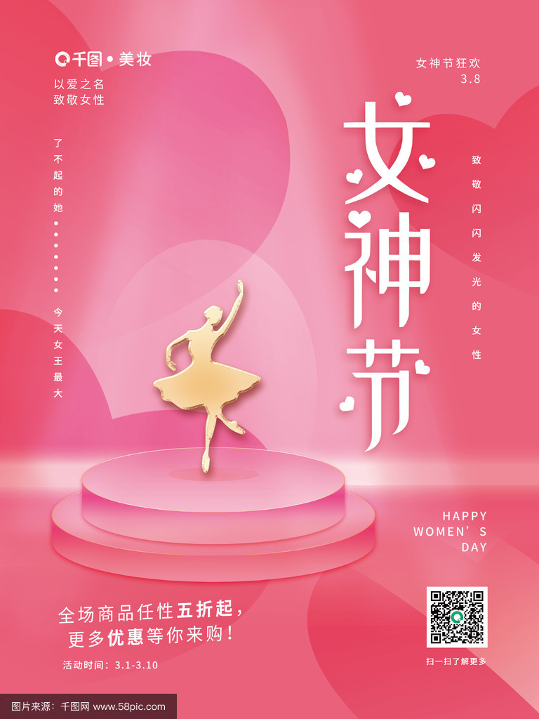 女生节创意点子有哪些