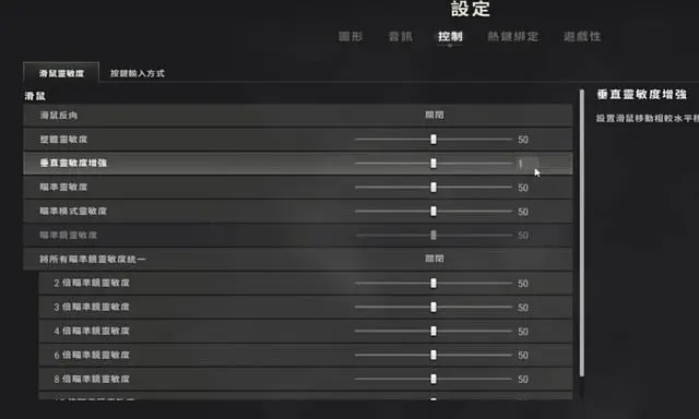 绝地求生快速开镜如何设置