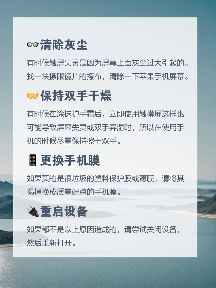 苹果6屏幕失灵怎么办