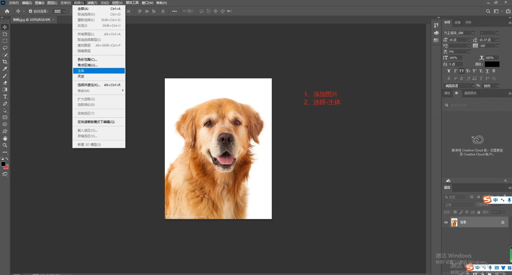 如何ps照片ps照片的方法