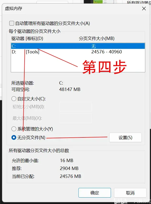 虚拟内存该怎么设置