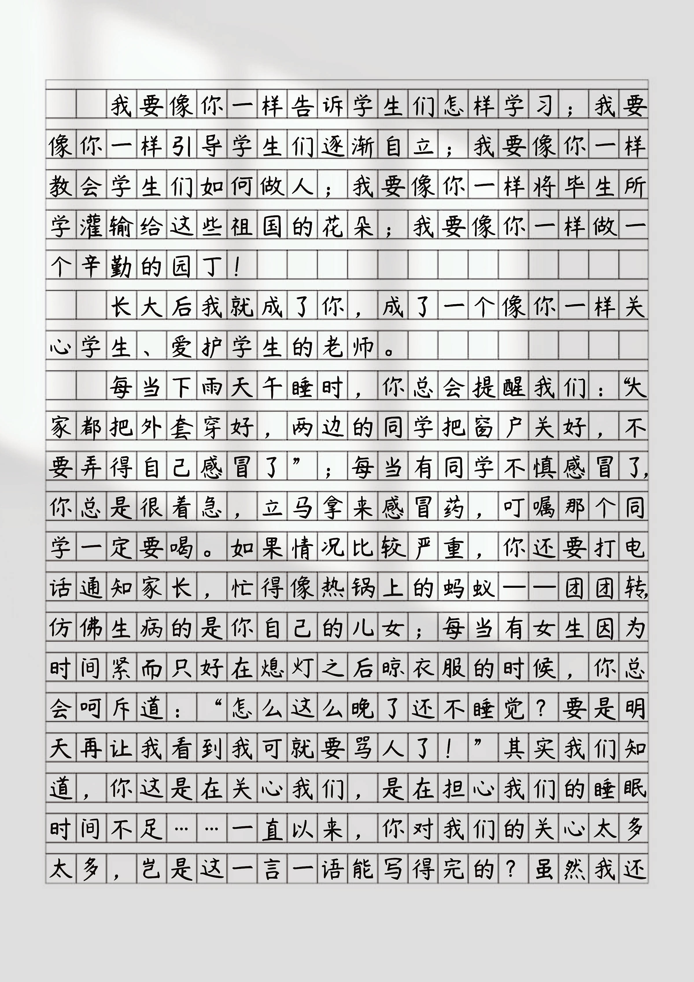 长大以后做什么话题作文